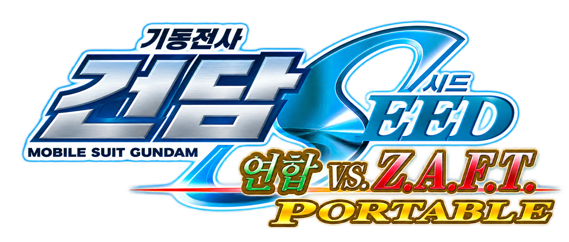 기동전사 건담 SEED 연합 vs 자프트 포터블